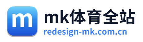 mk体育全站